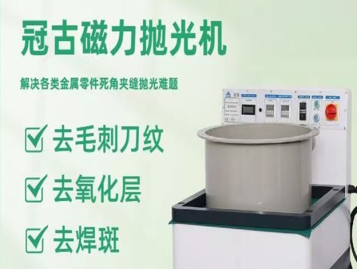 医用级磁力抛光｜不锈钢医疗件专属，无菌无残留、精准无损伤，每一处光洁，都守护医疗安全